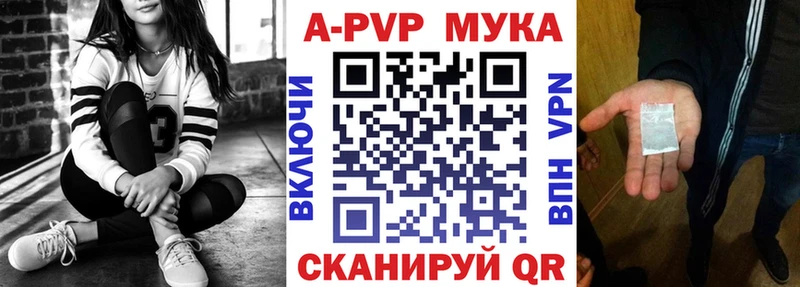 A-PVP мука  где найти   mega маркетплейс  Татарск 