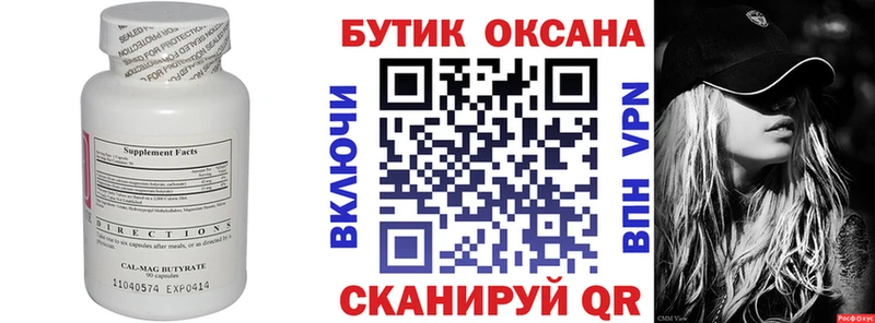 как найти наркотики  Татарск  БУТИРАТ оксибутират 