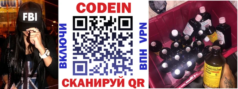Кодеиновый сироп Lean напиток Lean (лин)  Татарск 