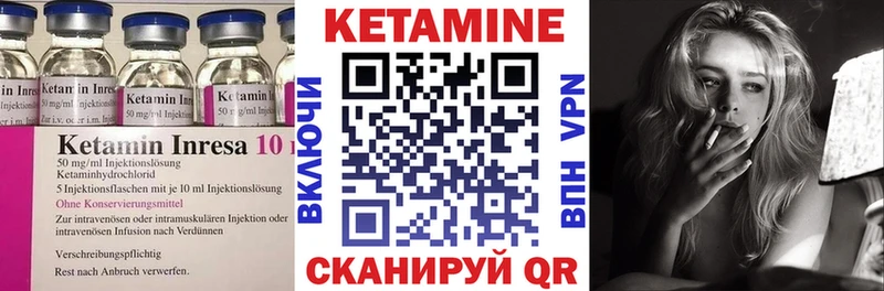 Кетамин ketamine  Татарск 