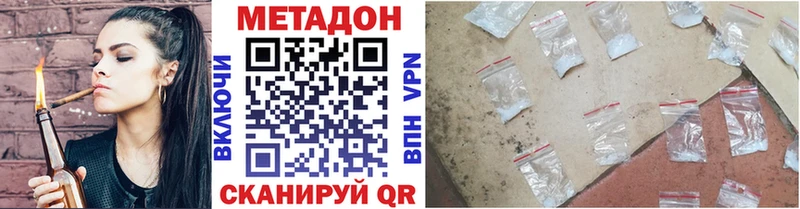 МЕТАДОН methadone  купить   Татарск 